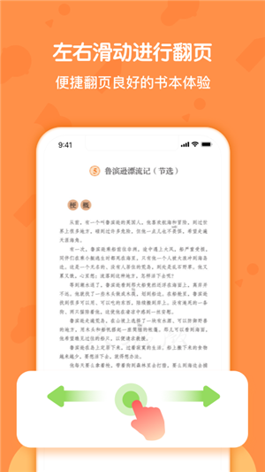 语文六年级下册部编版v1.0.1截图5