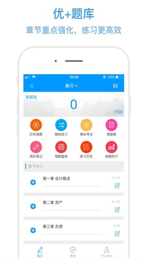 优+题库v0.0.5截图1