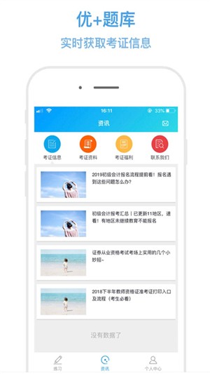 优+题库v0.0.5截图4