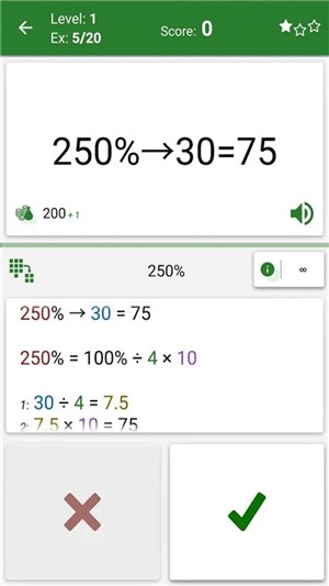 数学天天练v2.14截图2