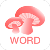 蘑菇背单词v1.0