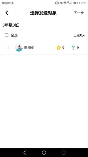 精彩教育教师端v1.0.0截图1