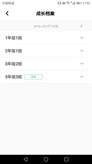 精彩教育教师端v1.0.0截图2