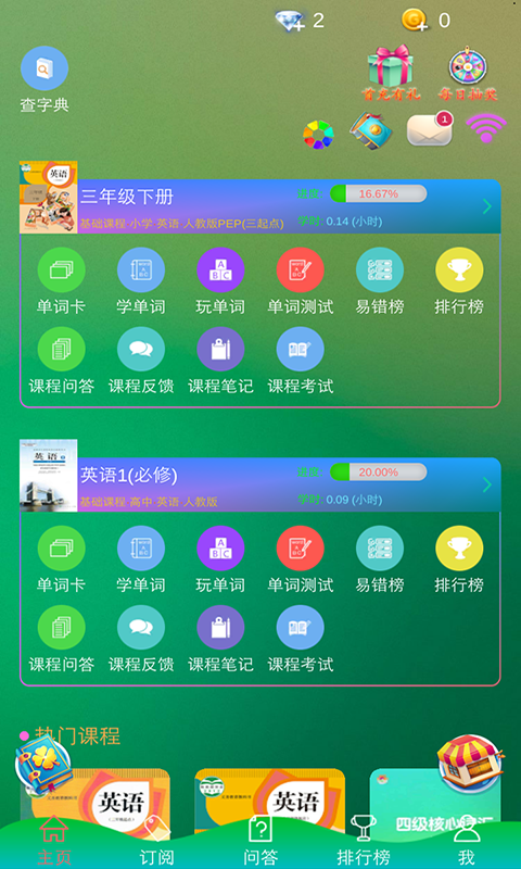 七彩课v1.0.4截图1