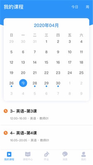 赣云课堂v1.13.5截图2