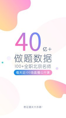 中级会计万题库v4.4.8.0截图1