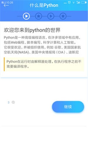 python教程v3.0截图4