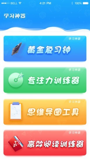 优异学v1.2.7截图2