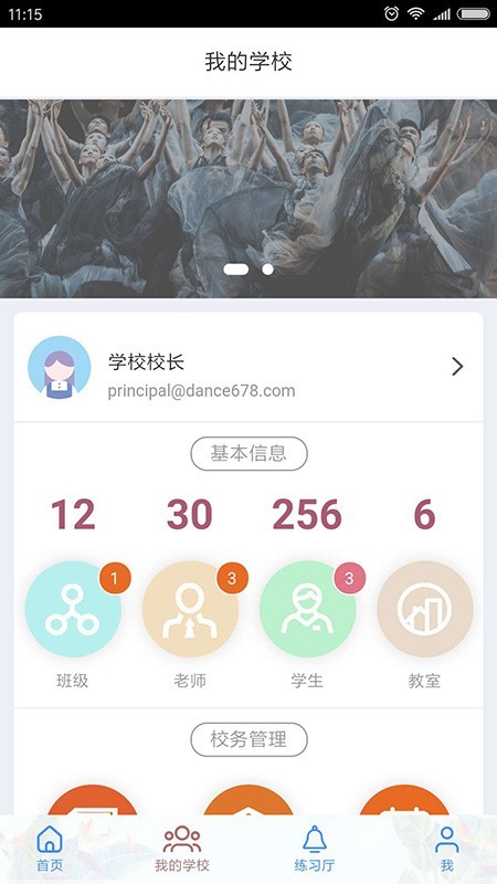 舞678v2.7.2截图2