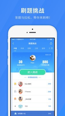 医学快题库v4.8.5截图4