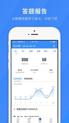 医学快题库v4.8.5截图3