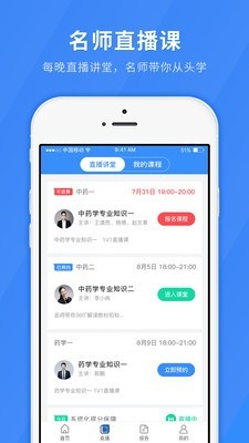 医学快题库v4.8.5截图2