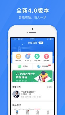 医学快题库v4.8.5截图1