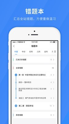 医学快题库v4.8.5截图5