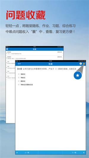 东财在线v1.0.3截图2