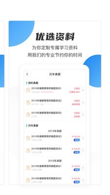 云课堂职业版v2.1.0截图5