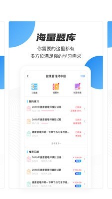 云课堂职业版v2.1.0截图4