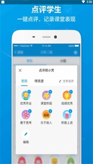 成长的足迹v1.3.8截图4