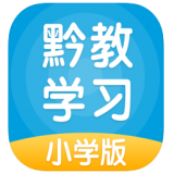 黔教學(xué)習(xí)v4.3.2.0