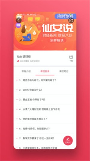 华金教育v2.0.7截图2