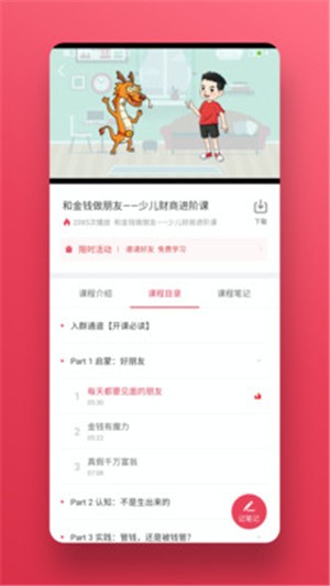 华金教育v2.0.7截图3