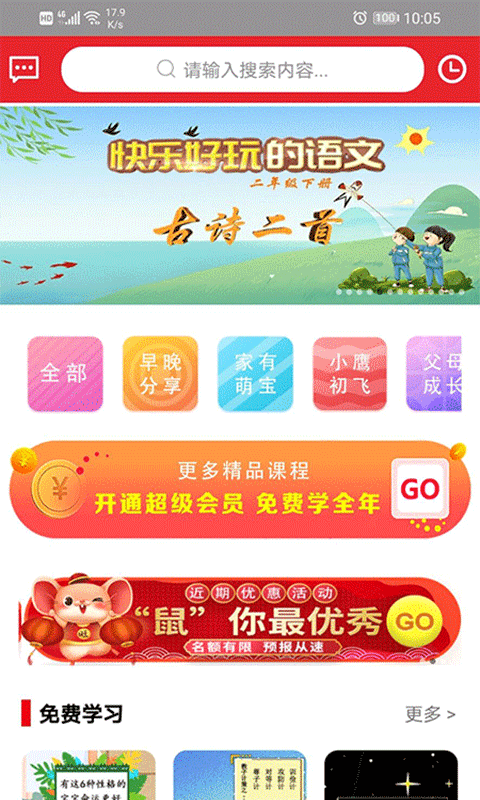 来分享吧v1.4.1截图1