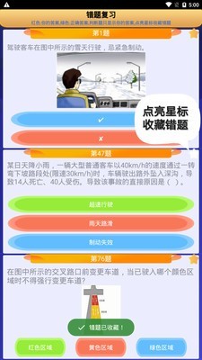 运输从业资格证v1.6截图5