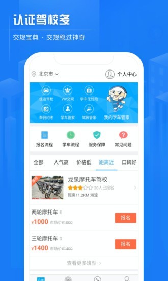 交规宝典v2.8.9截图5