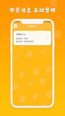 睿丁教师v1.0.0截图4