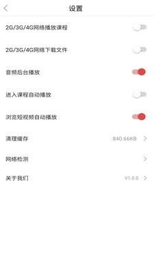 理财教育网v1.4.0截图5