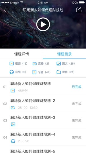 企业慕校v1.1.2截图1