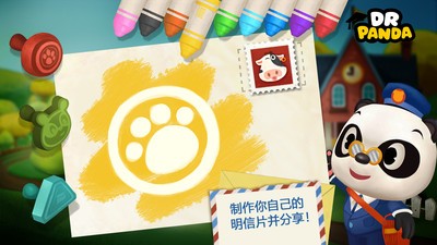 熊猫博士小邮差v19.3.22截图3