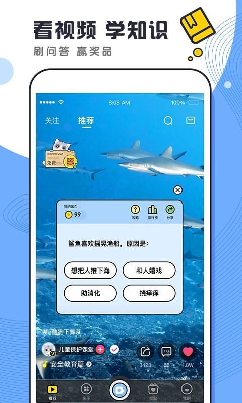 酷哇v2.0.2截图1