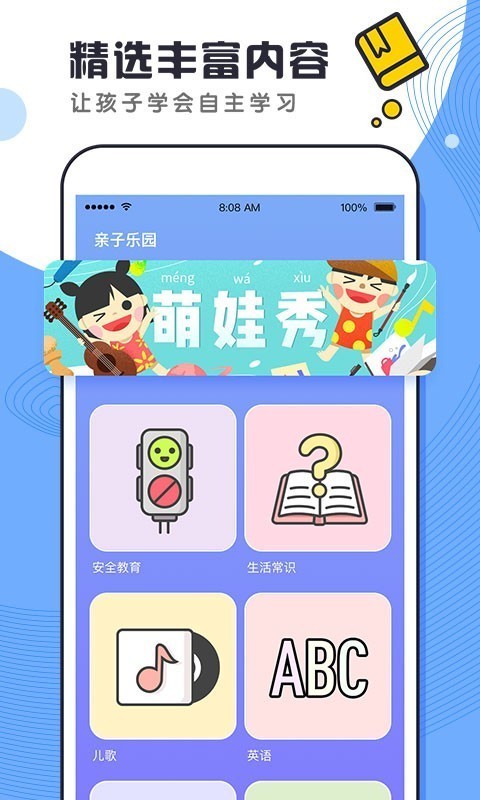 酷哇v2.0.2截图3