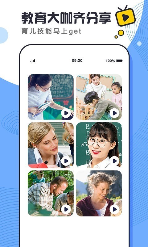 酷哇v2.0.2截图5