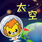 布丁儿童学太空v4.0