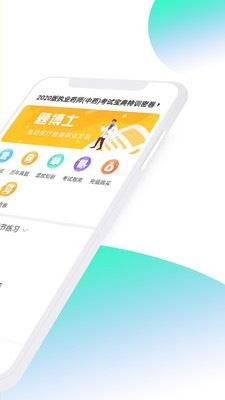 题博士v1.1.1截图2