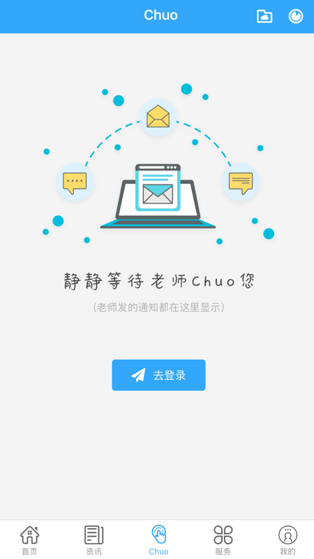 智联留学v1.0.0截图4