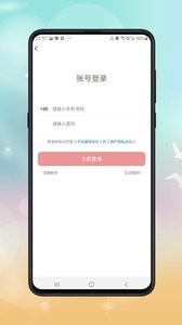 公共营养师报考v1.0.20截图3