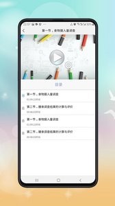 公共营养师报考v1.0.20截图2