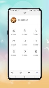 公共营养师报考v1.0.20截图1