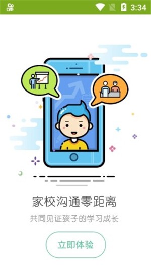 天云课堂v3.14.1.4521截图1