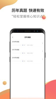 中级经济师云题库v2.6.0截图4