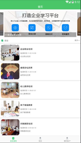 学思堂v1.2截图5