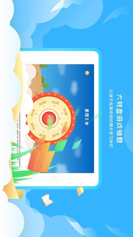 阳光语文学生端v1.3.100截图3