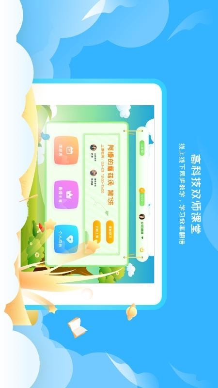 阳光语文学生端v1.3.100截图1