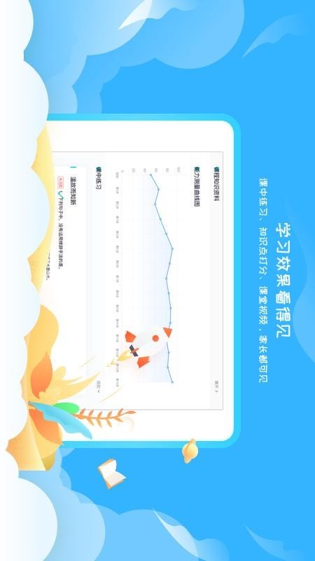 阳光语文学生端v1.3.100截图4