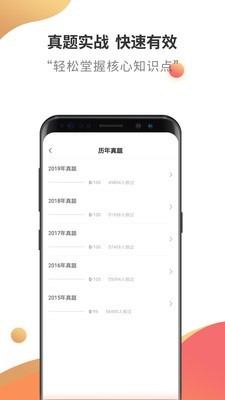 消防工程师考试题库v2.6.0截图5