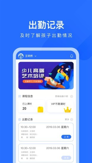 爱艺AIE学v2.6.7截图1