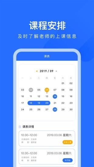 爱艺AIE学v2.6.7截图3